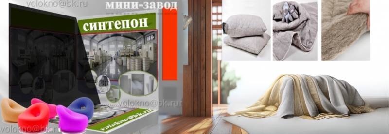 Производство нетканых полотен