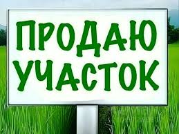 Участок 8 сот. ИЖС