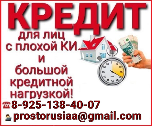 Помощь в получении кредита, случаи любой сложности