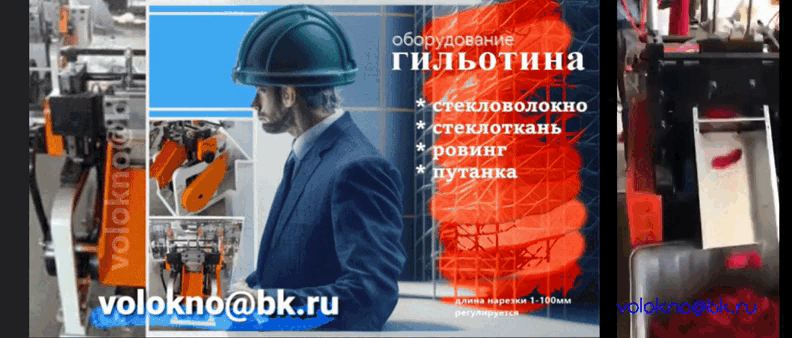Стекловолокно и бетон фибра