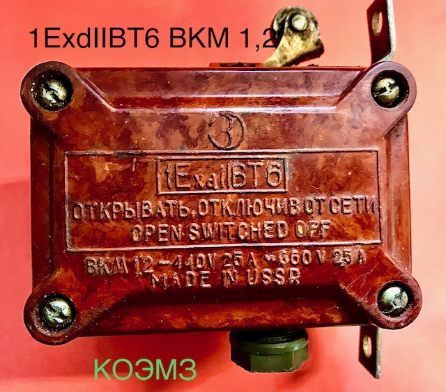 ВКМ 1,2 1ExdIIBT6 выключатель концевой