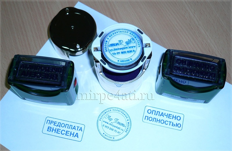 Печати и штампы изготовит частный мастер конфиденциально