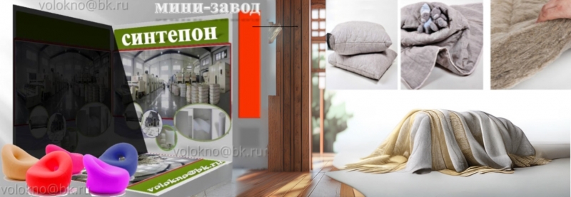 каландрирование синТепона