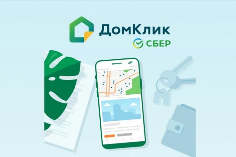 Ипотека от крупнейшего банка страны