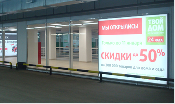 Световые короба