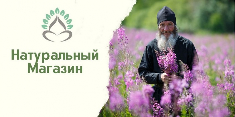 Натуральная продукция для здоровья и красоты