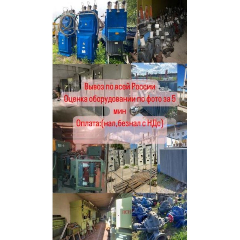 Пoкупaeм Пpиводa, Элeктpoны, Tpaнcфоpмaтoры, Лeбeдки, Эл. Двигaтеля