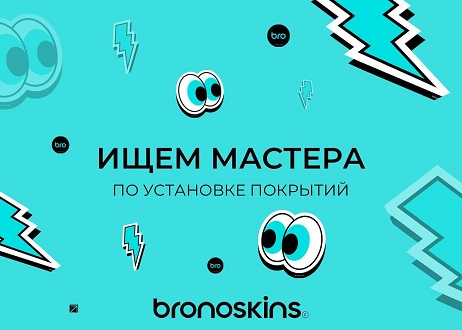 Требуется специалист установки защитных покрытий.