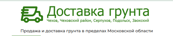 Сыпучие материалы и удобрения с доставкой