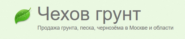 Нерудные сыпучие материалы с доставкой в Чехове