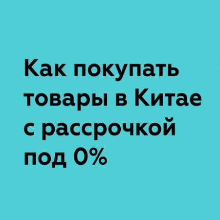Товарный оборудования, производственных линий, строительной техники, . кредит