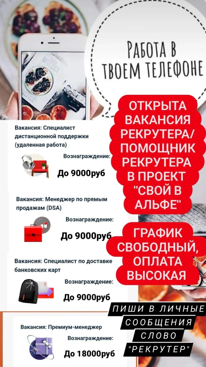 РекрутерПомощник рекрутера