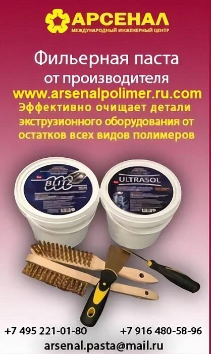 Фильернaя пастa