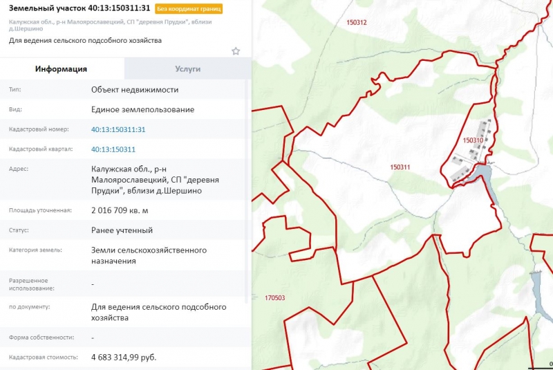 Земельный участок 201,67 Га