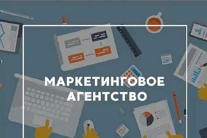 Маркетинг Продажи Реклама