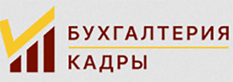 тарифы на бухгалтерское обслуживание