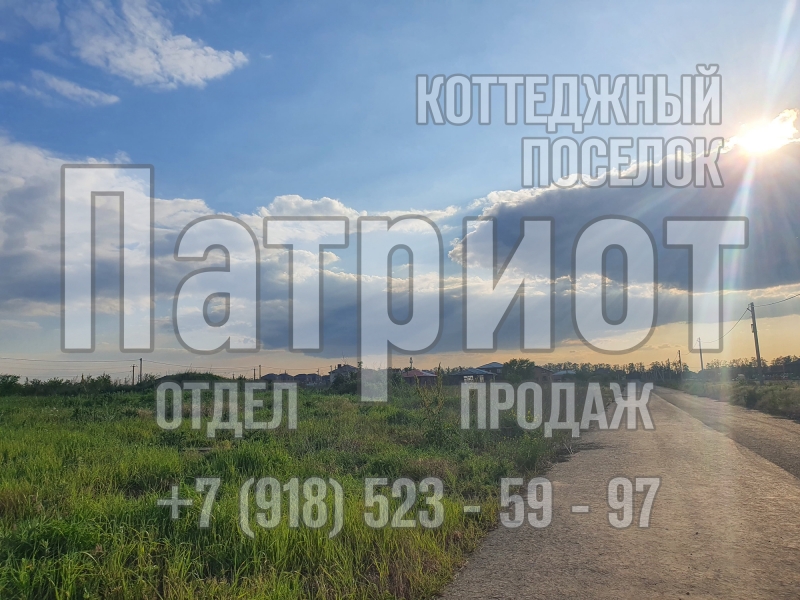 КП ПАТРИОТ Без комиссии Участок 5,3 сотки Аксай рядом с Ростовом-на-Дону