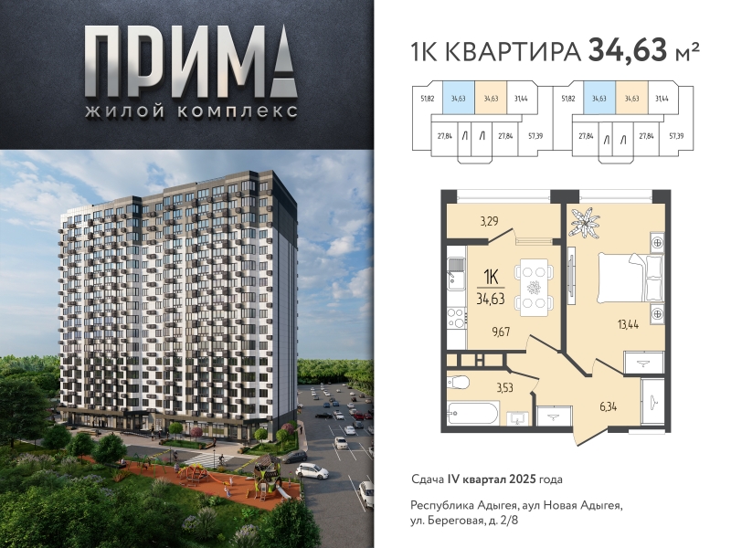 продам однокомнатную квартиру от Застройщика