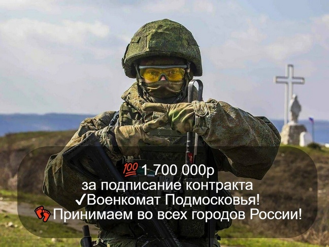 Набор в элитное подразделение. Выплата 1.700.000 руб.