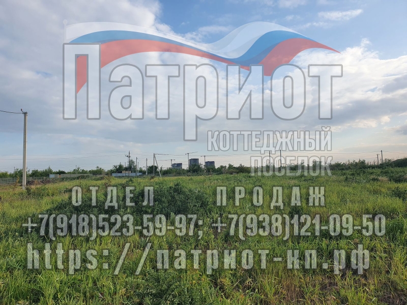 Продаю участок 9.5 соток под ИЖС