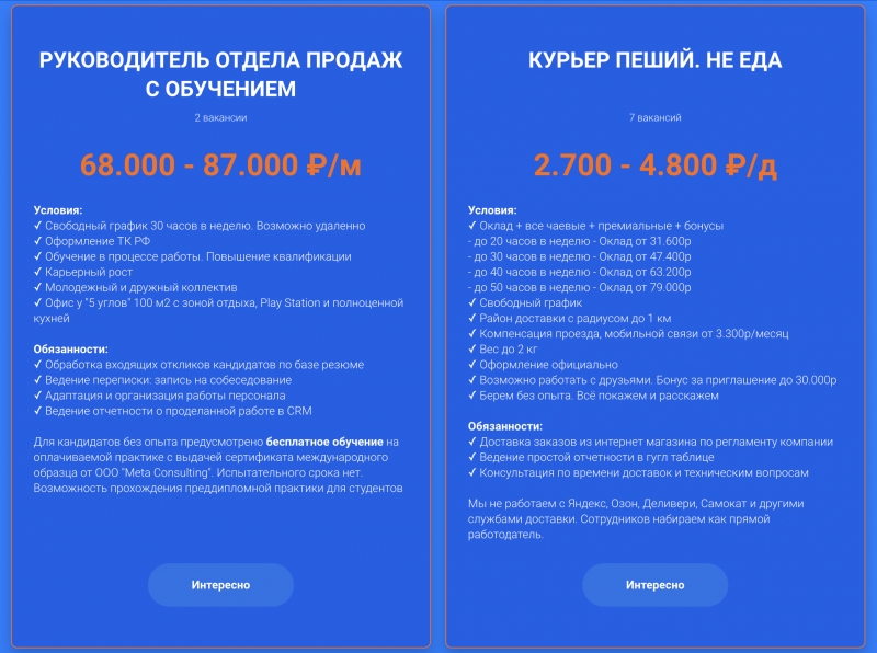 Курьер Пеший. 2500-4700р в день