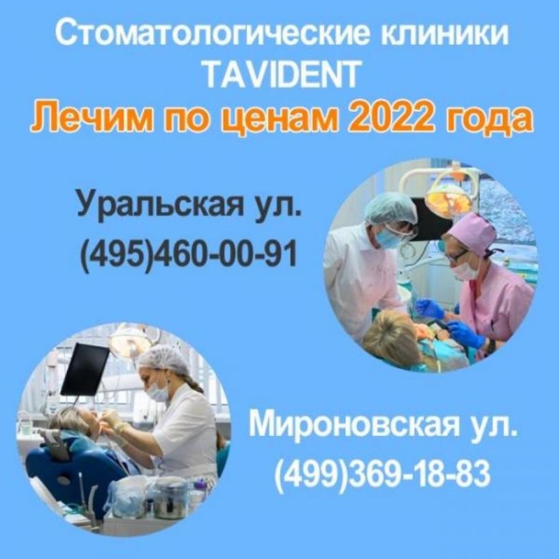 Лeчeниe зyбов пo цeнам 2022 года в Mоcкве