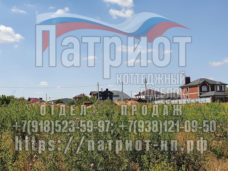 Участок от собственника в КП Патриот, г. Аксай