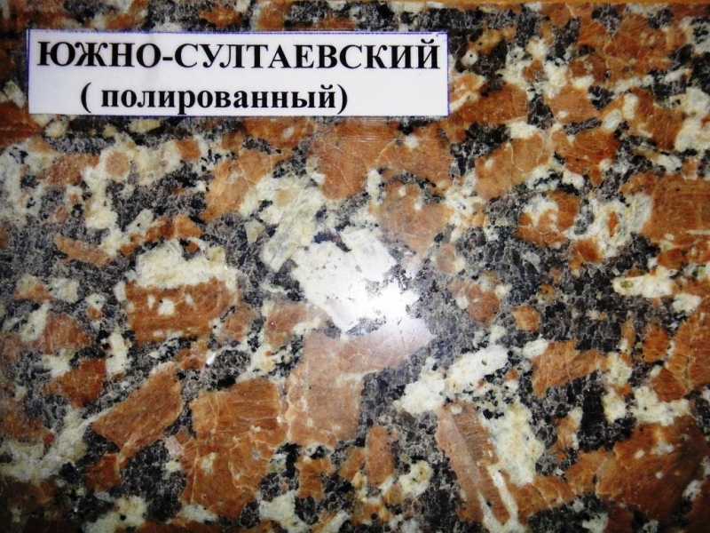 Плита гранитная полированная Южно-Султаевская 300