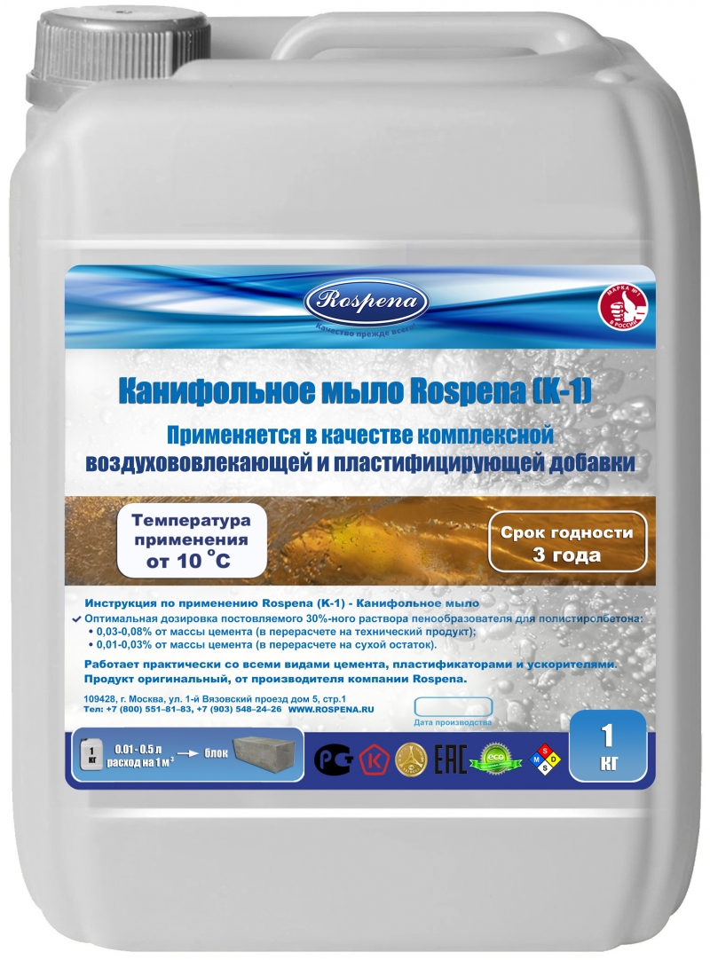 Добавка в полистиролбетон Rospena