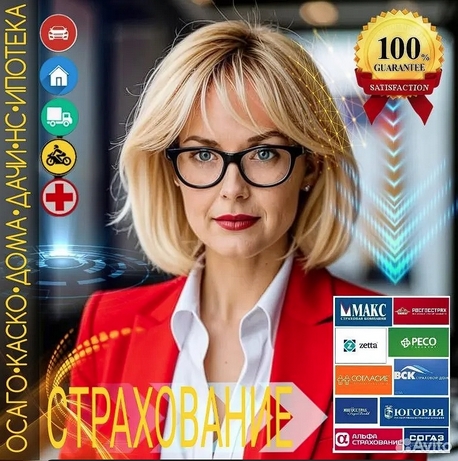 Страхование в Иваново