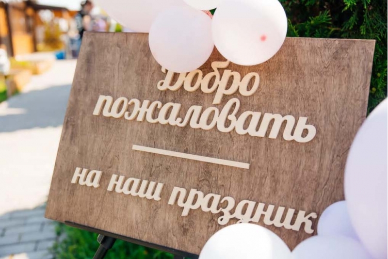 организация свадьбы ульяновск
