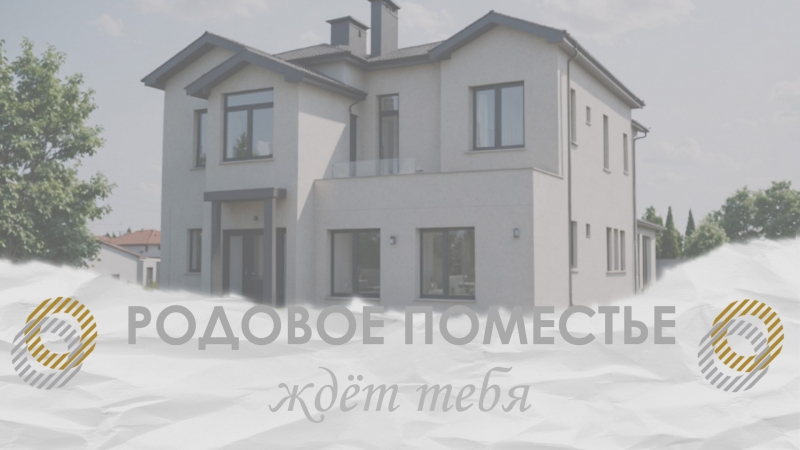 Продаю дом