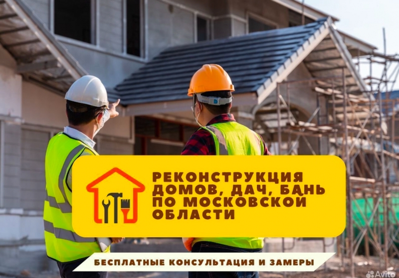 Строительство под ключ