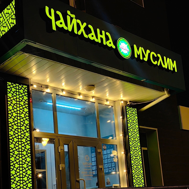 Изготовление вывесок и наружной рекламы в Тамбове