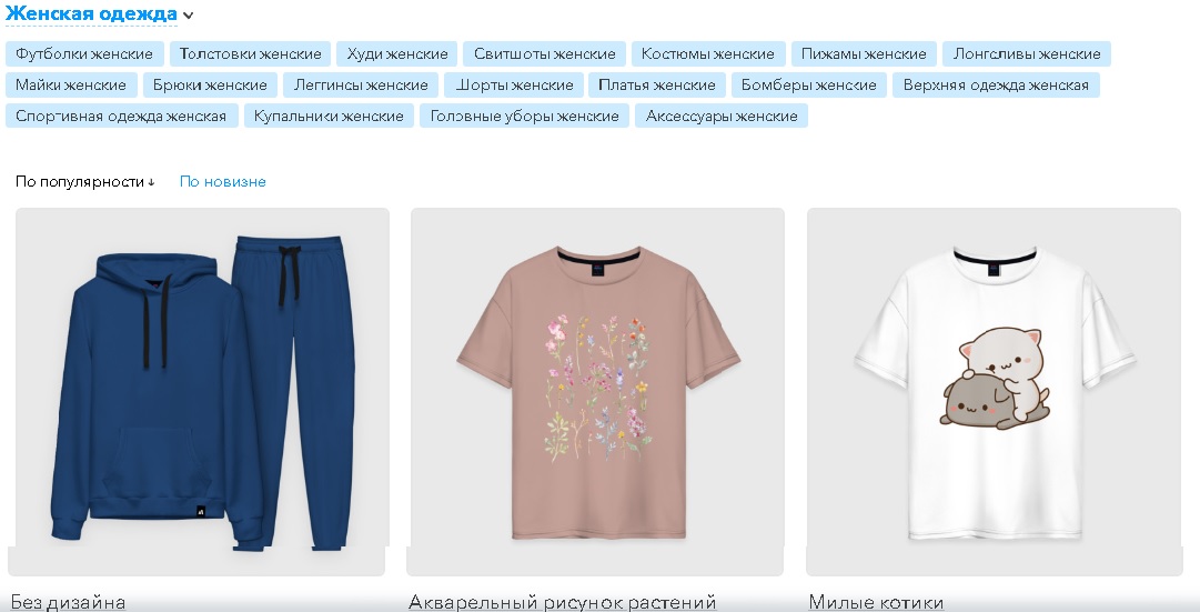 Женская одежда