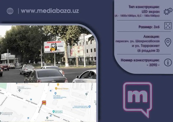 Реклама на лед экранах Ташкента LED Ekranlarda reklama LD-11