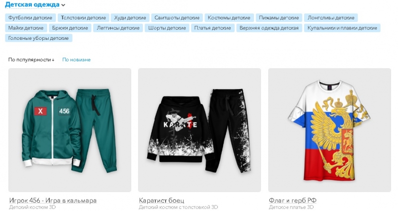 Одежда весна лето осень зима