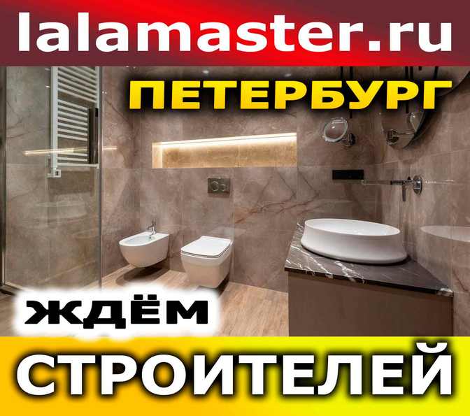 Строители, присоединяйтесь к нашей платформе