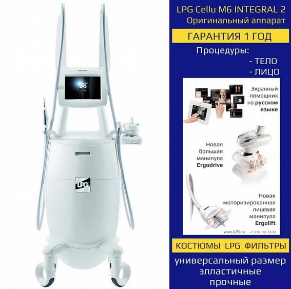 LPG аппарат integral от 2011 с доставкой