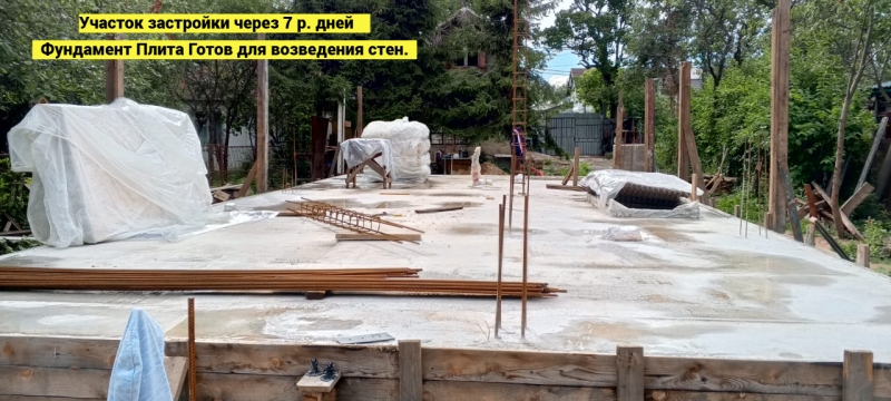 Строительство Фундамента Плита вг. Королев