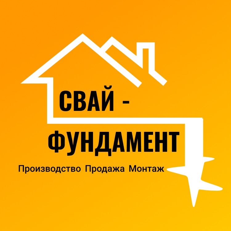 Производство и монтаж винтовых свай в Екатеринбурге