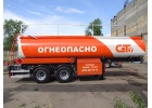Полуприцеп-транспортировщик бензина GT7 ППЦ-24