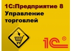 Внедрение и Сопровождение 1С