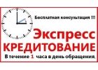 Деньги в любой ситуации без первых вложений и справок