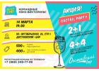 QuizzLand Интеллектуальные квиз-викторины