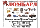 г.Находка Быстрые займы под залог