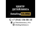 Мойка автотранспорта, шиномонтажный сервис, автоателье