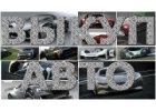 ВЫКУП АВТО В МОСКВЕ И ОБЛАСТИ. ВЫКУП АВТО В РЕГИОНАХ РФ.