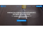 Химчистка мягкой мебели в Москве и МО