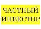 Наличными до 4 000 000 р от частного инвестора, выдача с любой КИ